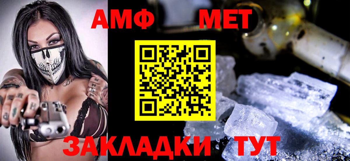 АМФ  АМФЕТАМИН  Будённовск  Вход с VPN  Amphetamine 98% 