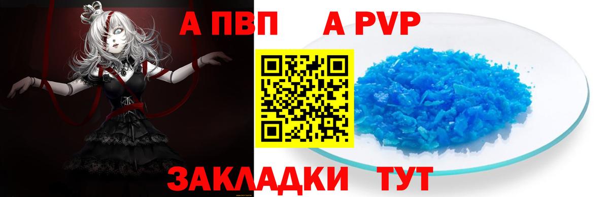 Alpha PVP мука Будённовск