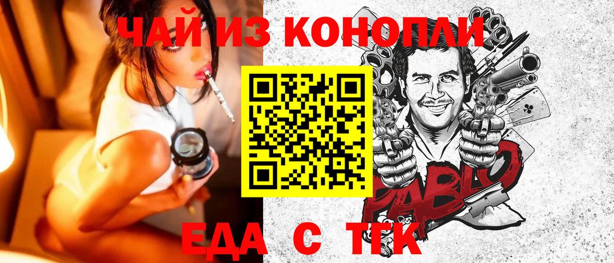 Печенье с ТГК конопля Будённовск