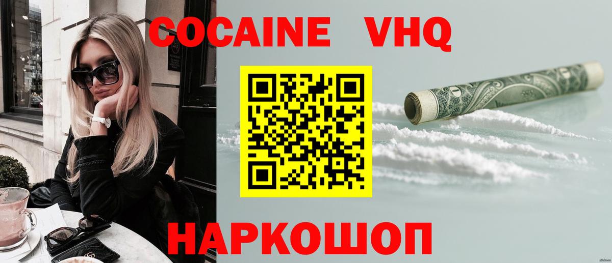 COCAIN 99% Будённовск