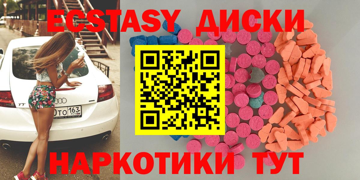 Ecstasy таблы  Ecstasy  ЭКСТАЗИ XTC  Будённовск  Вход с VPN 