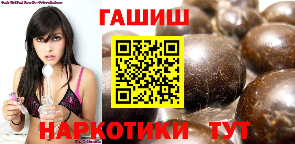 Гашиш Premium Будённовск