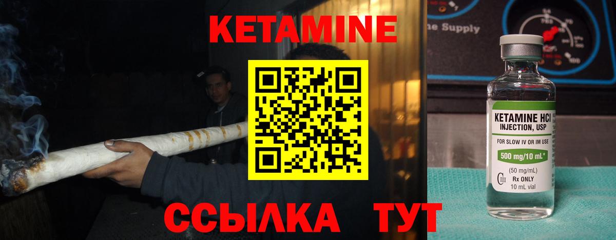 Будённовск  КЕТАМИН ketamine  Вход с VPN 