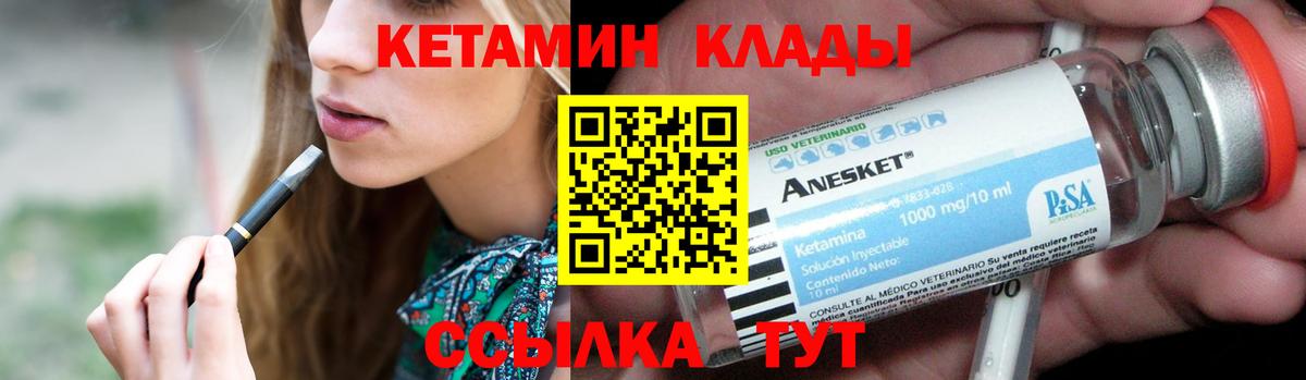Кетамин ketamine Будённовск