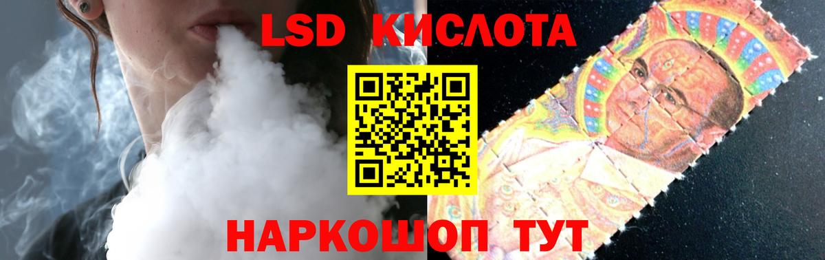 ЛСД экстази кислота Будённовск