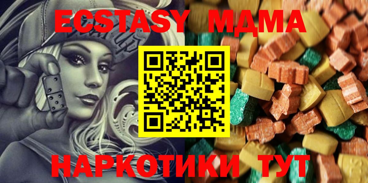 МДМА молли  МДМА Molly  Будённовск  Вход с VPN 