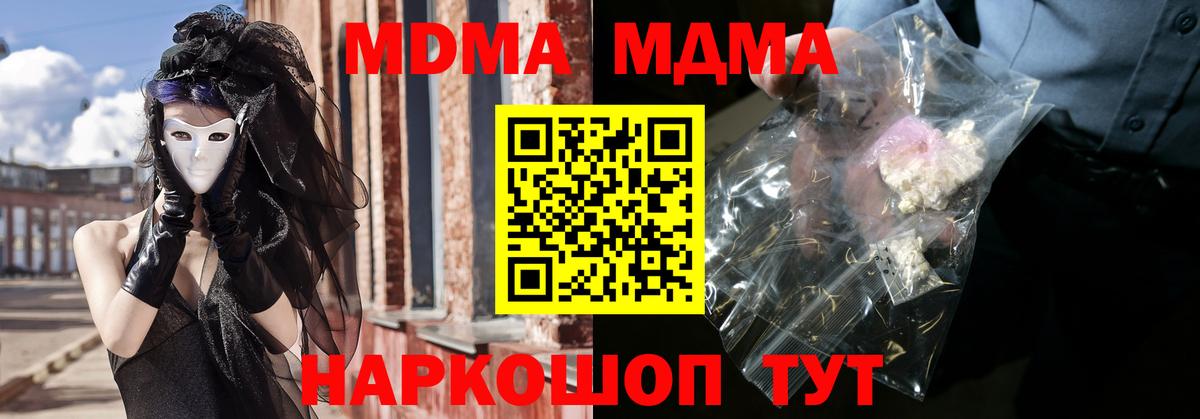 МДМА crystal Будённовск