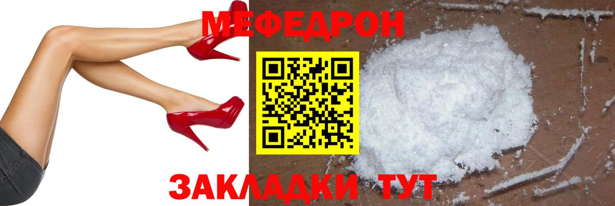 Меф мяу мяу  Будённовск