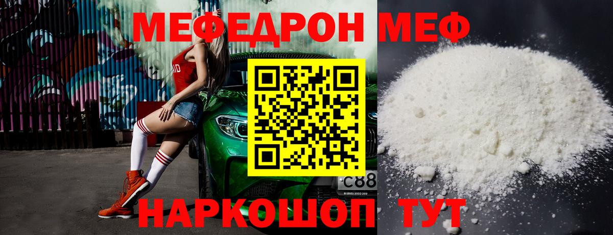 omg сайт  Меф  Будённовск  Вход с VPN  МЕФ мука  МЯУ-МЯУ mephedrone  Меф 
