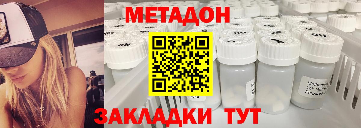 Метадон кристалл  Вход с VPN  Метадон methadone  Будённовск 