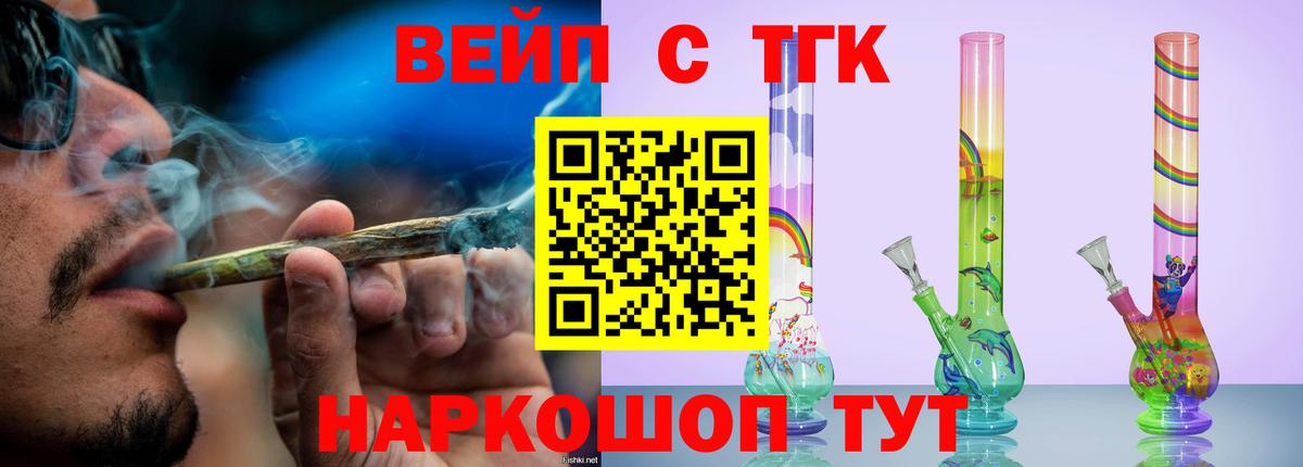 Будённовск  ТГК жижа  Вход с VPN 